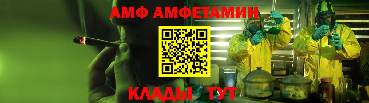 АМФЕТАМИН VHQ Губаха