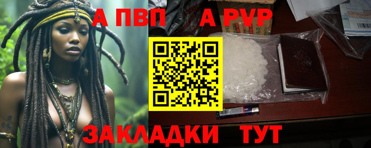 Alpha PVP Crystall Губаха