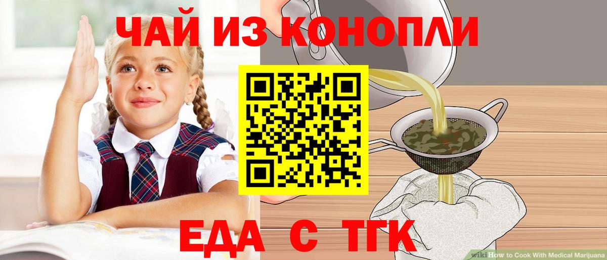 Губаха  Cannafood конопля  Вход с VPN 