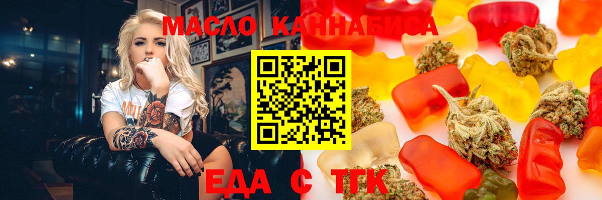 Печенье с ТГК конопля Губаха