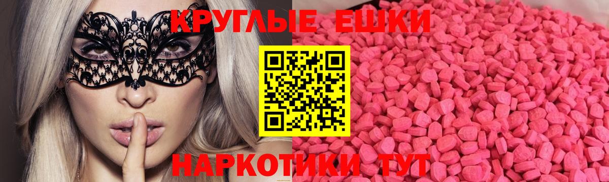 Экстази  Ecstasy таблы  закладки  Вход с VPN  Экстази 300 mg  Губаха 