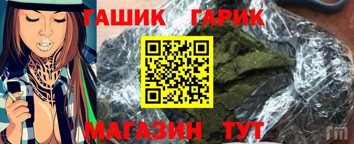 Гашиш убойный  Вход с VPN  Губаха  ГАШ убойный 