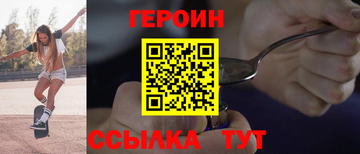 ГЕРОИН белый  Героин  Губаха  Вход с VPN 