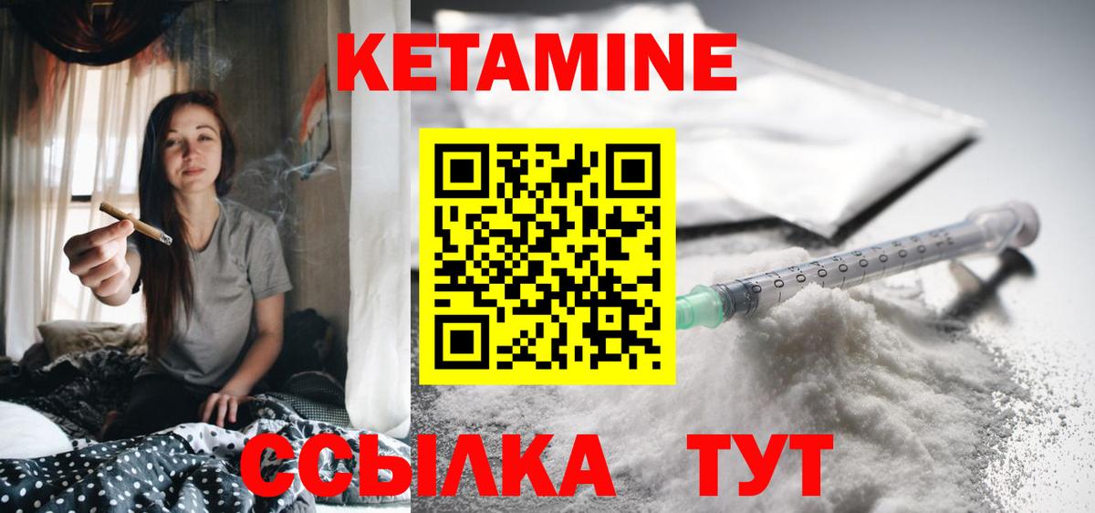 Кетамин VHQ  КЕТАМИН ketamine  Вход с VPN  Губаха 
