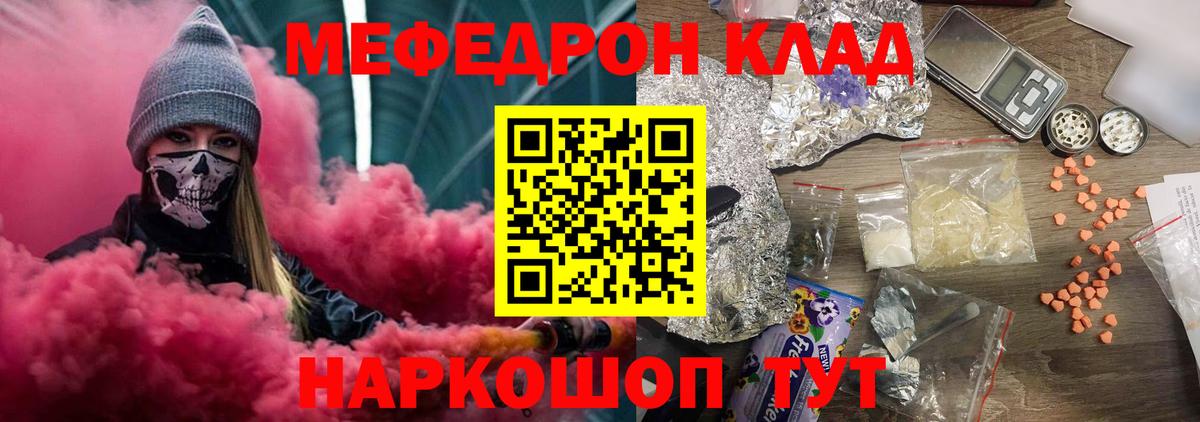 Меф мука Губаха