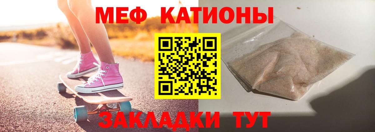 Меф  Вход с VPN  Губаха  Мефедрон mephedrone  МЯУ-МЯУ 4 MMC 