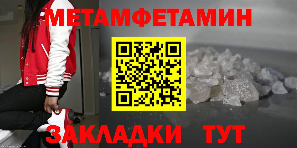 Метамфетамин кристалл  Вход с VPN  Губаха  Метамфетамин кристалл 